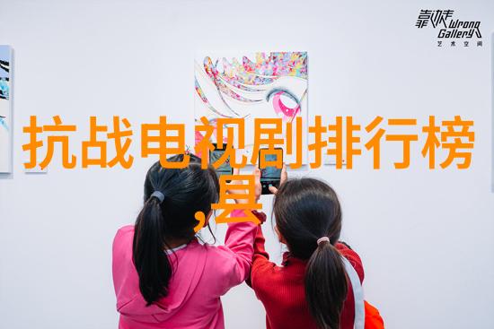 日本综艺风尚揭秘日系娱乐界