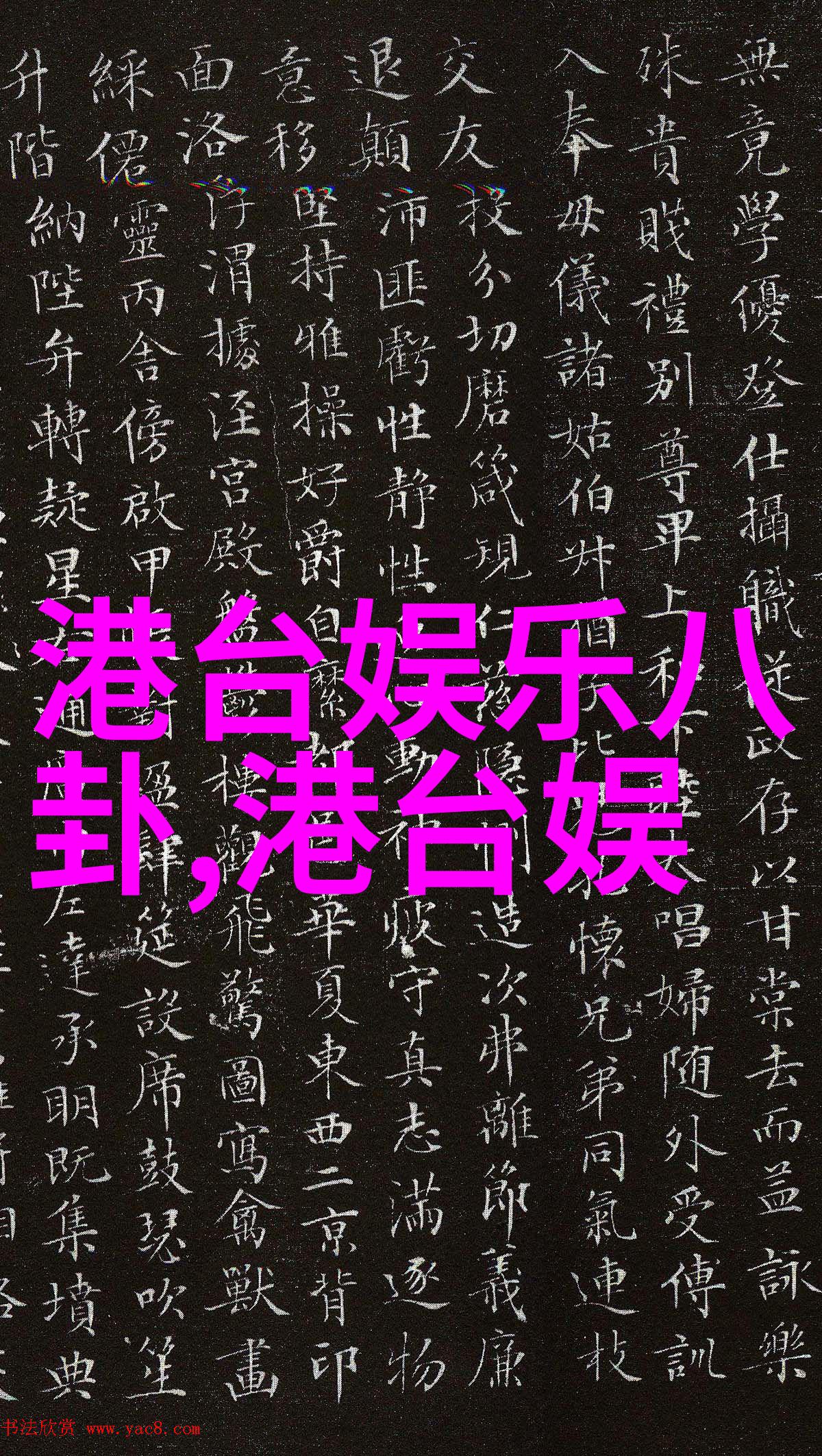 星辰下的山川之恋风景图片大全中的壮美篇