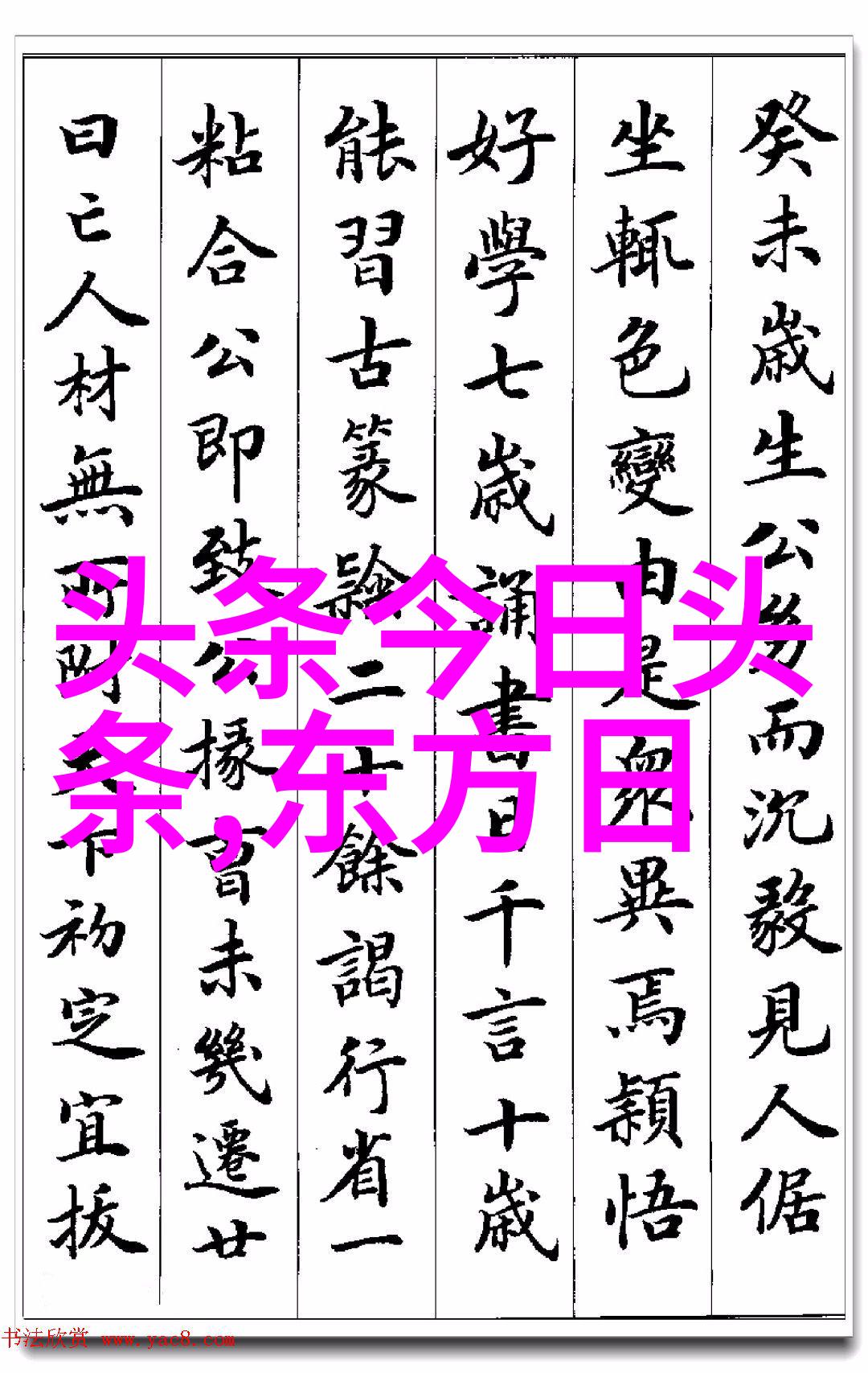 心语悬疑未解之谜