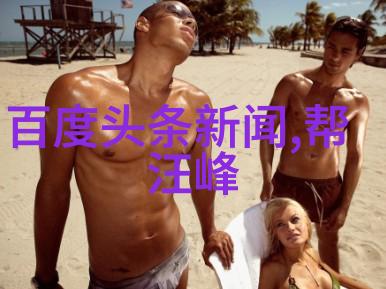 今日头条极速版免费下载快捷体验新篇章