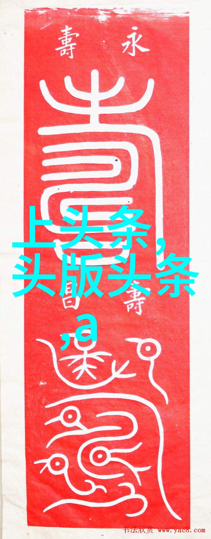 杨幂野鸡别人家的美女不就是我吗