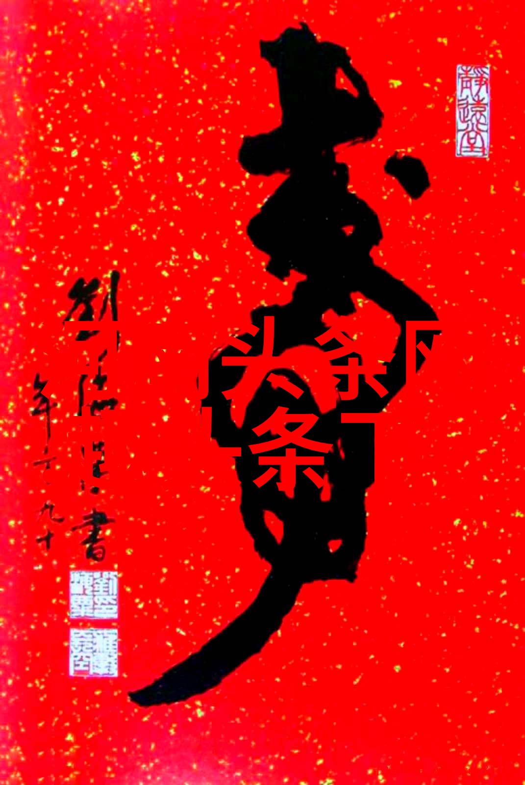 星际奇遇EXO的综艺征程