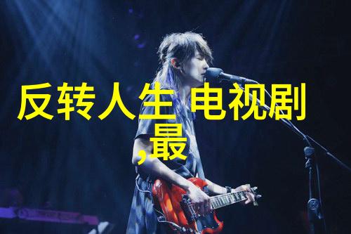 抖音热门音乐排行榜哪首歌曲最能引爆流行风潮