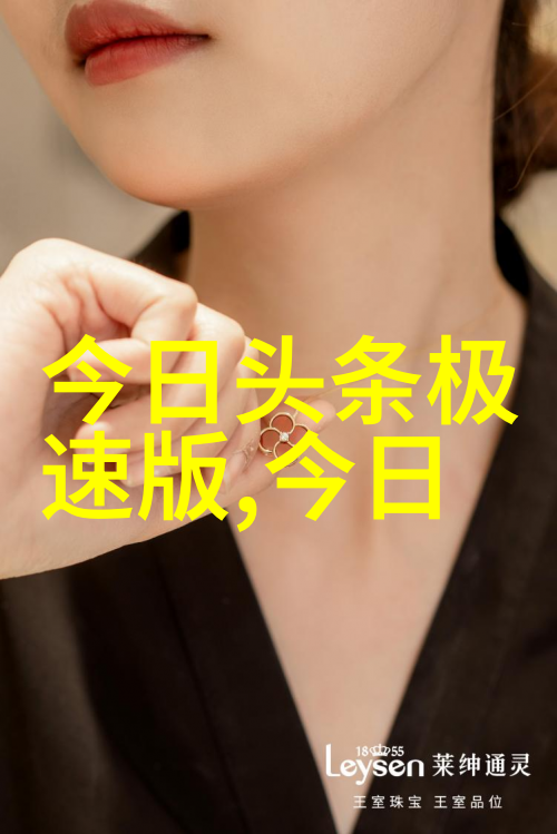 网红美丽真相镜头下的魅力与现实之差