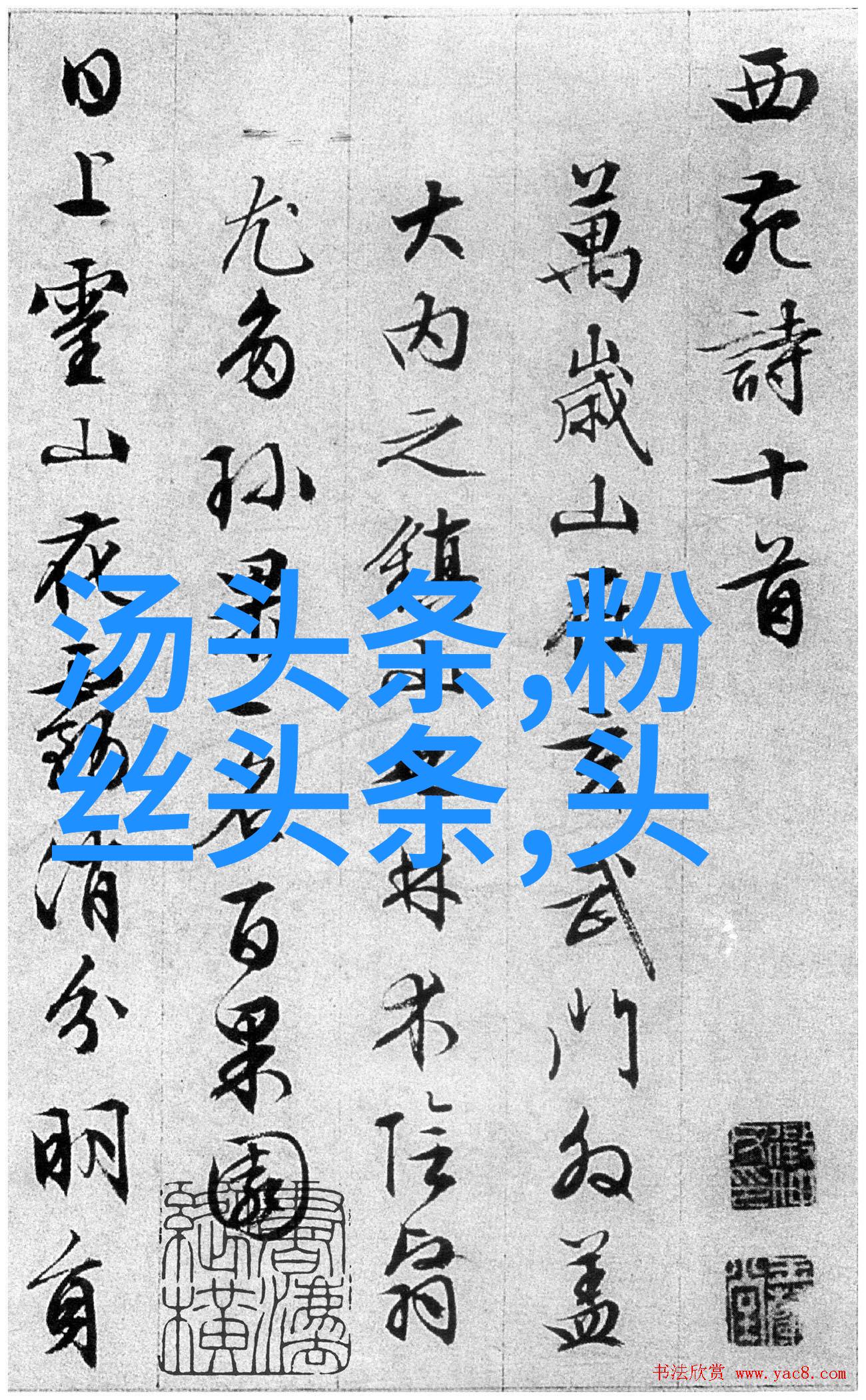 栀子花开2017 电视剧中曾舜晞的长文是否为张无忌形象的最好诠释