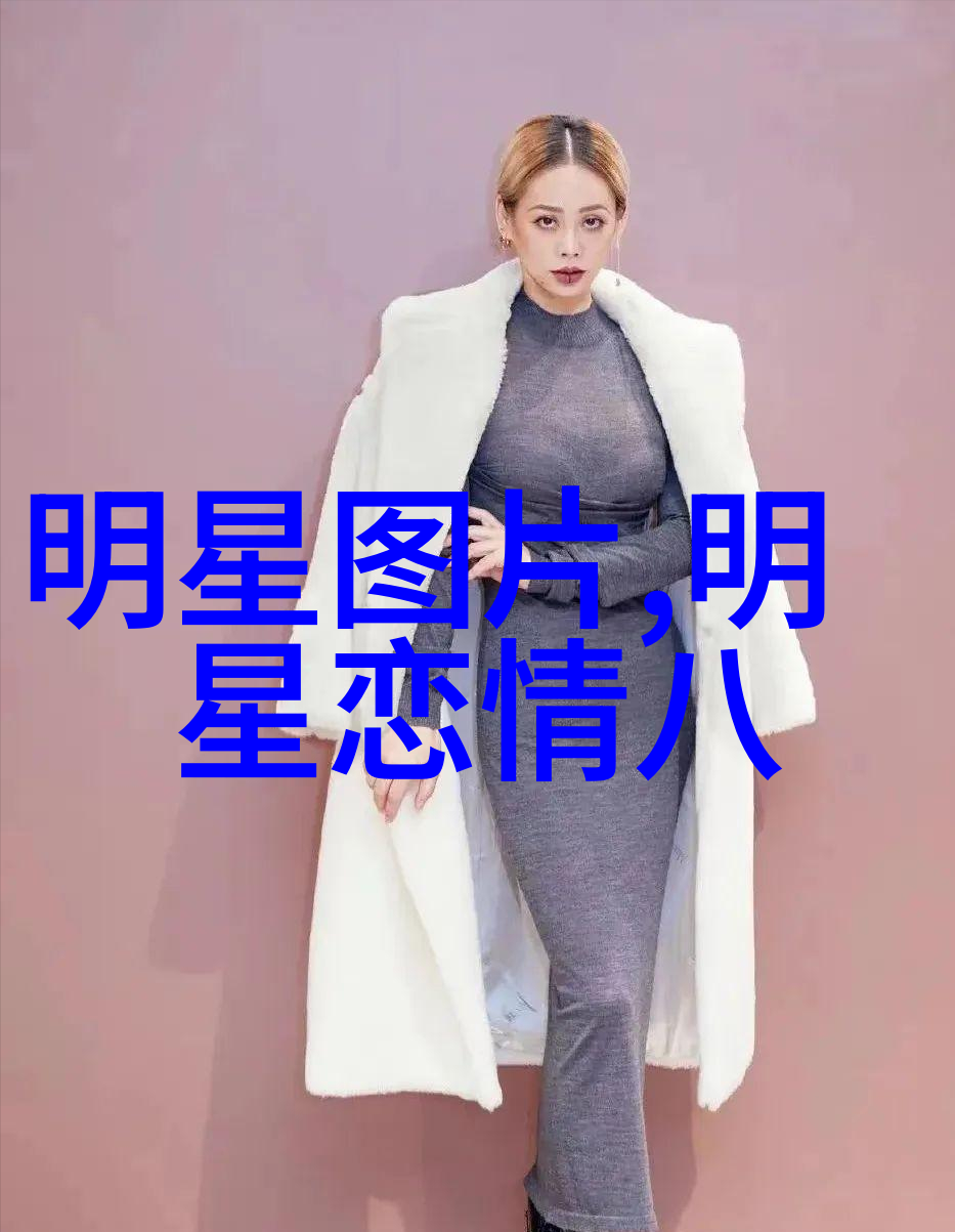 新浪娱乐新闻揭秘李沁的这次变身让粉丝惊叹不已