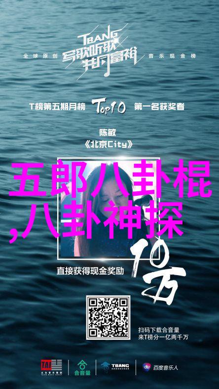 娱乐圈潜规则之皇-幕后操控者揭秘娱乐界的无形权力游戏