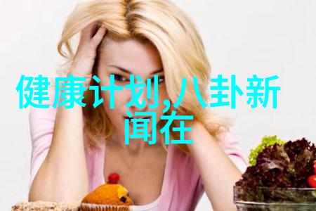 雪梨的温柔光芒王思聪心中的那份珍贵