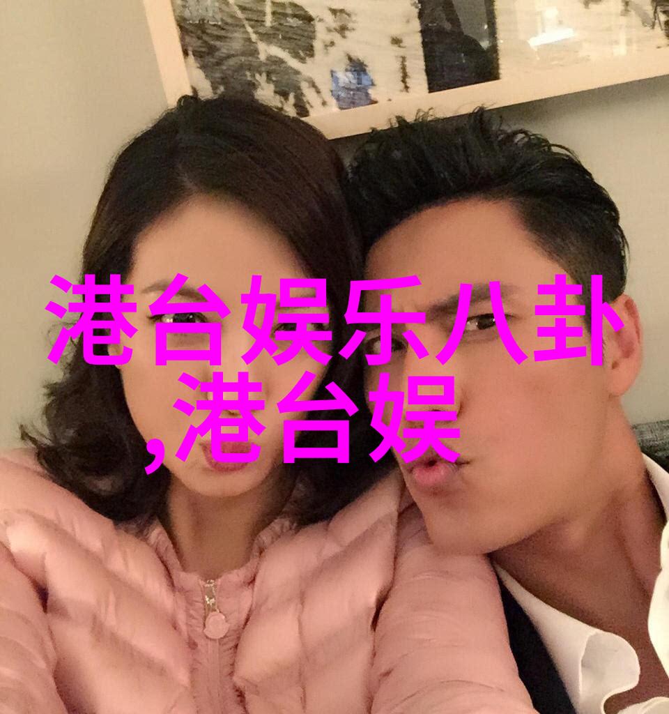 红毯后背光揭秘性感写真的艺术与魅力