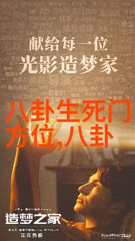 沙海之下探索一部电视剧中的中东冒险