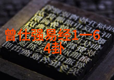 八卦五行和六十四格理解罗盘全图结构