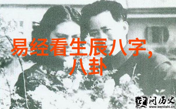 深入剖析命运轨迹八字解读全方位指南