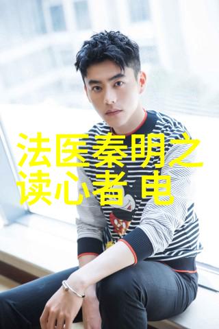 内心独白的舞台探讨性感和优雅并存的秘诀