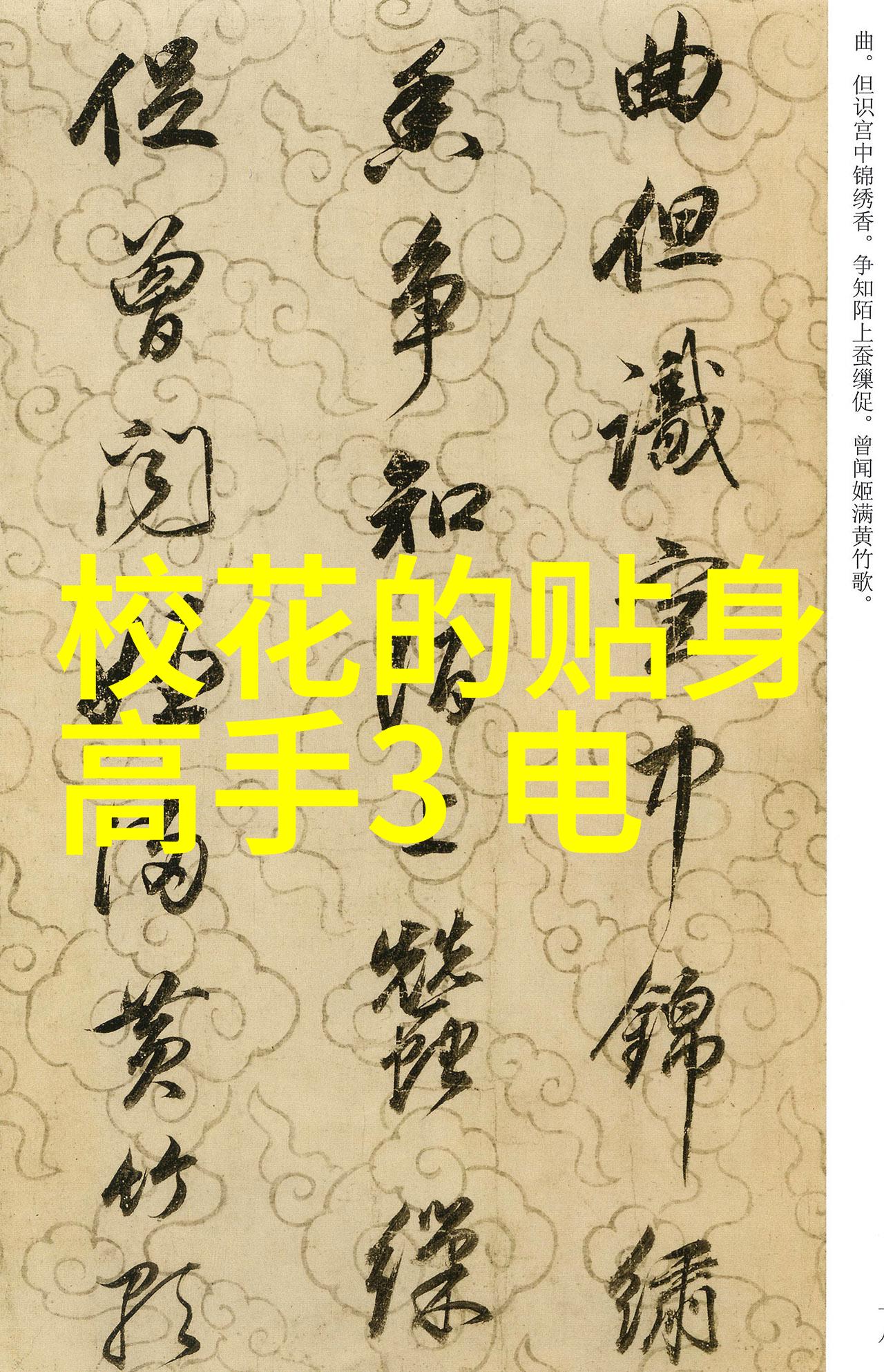 豆瓣电影我在豆瓣电影上怎么总是找不到好看的片