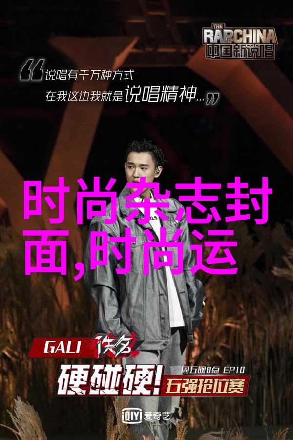 娱乐界巨星与幕后黑手新浪光影下的反差之谜