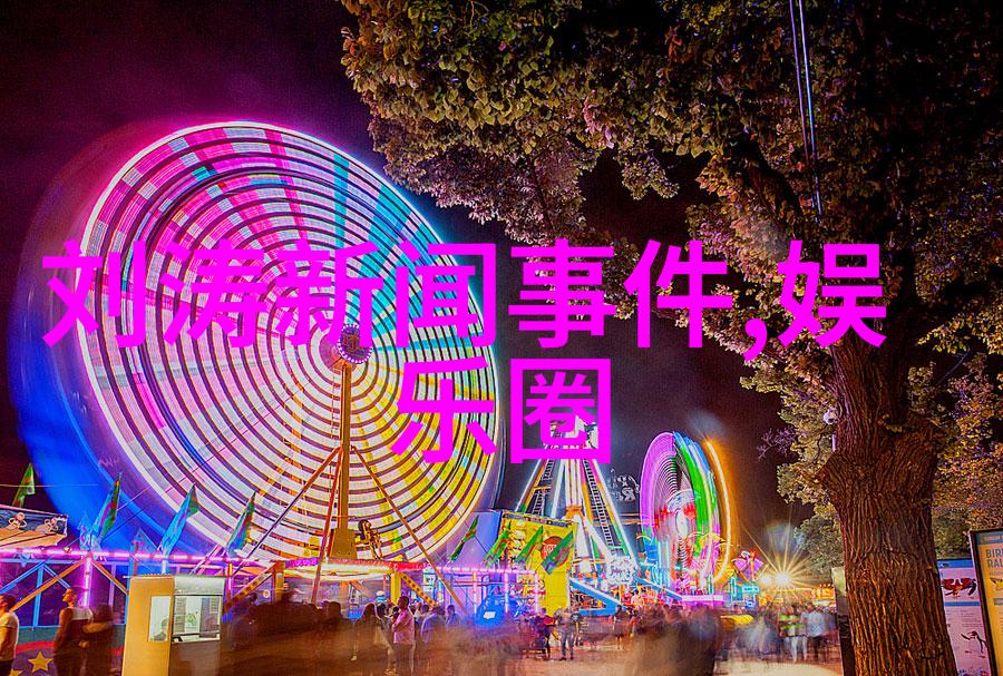 张紫妍被大佬走旱路细节揭秘背后的权力游戏与隐含的恩怨情仇