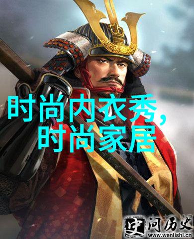 中国韵律64卦赋予的时尚编码