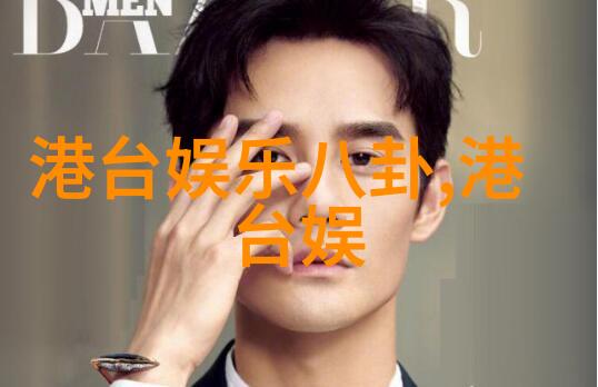 从红毯到幕后重生中的演员与制作人的双面人生
