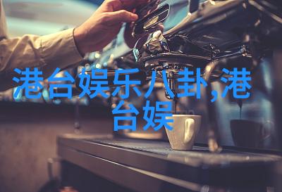 明星最新资讯李沁疑曝与男友分手细节引热议