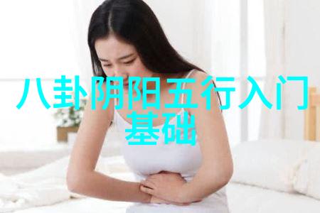 解密古秘后天八卦图口诀之谜
