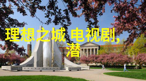 秋霞电影网我是如何在秋霞电影网上找到了心仪的经典影视作品的