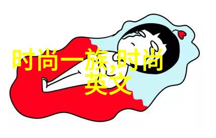 综艺秀指南揭秘泡脚最佳时刻轻松解锁放松秘诀
