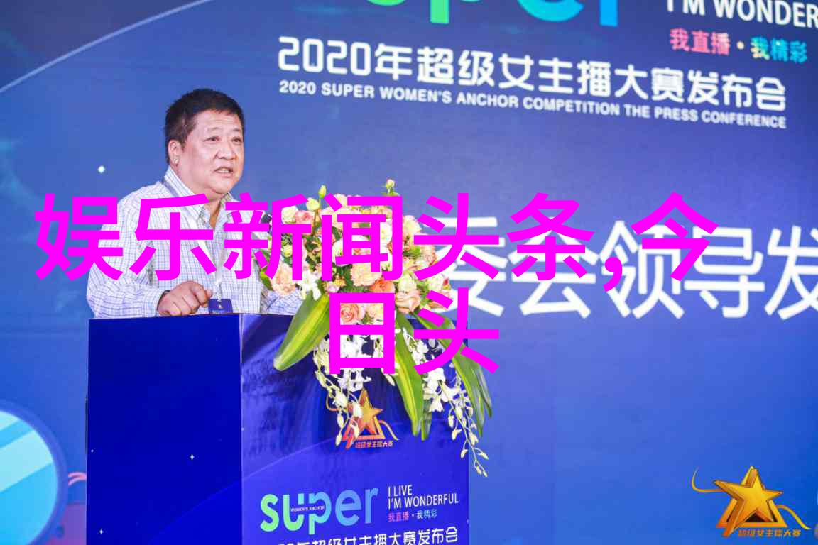 抖音热爆十大金曲旋律与舞蹈的完美融合