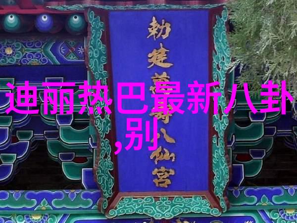 家务小达人