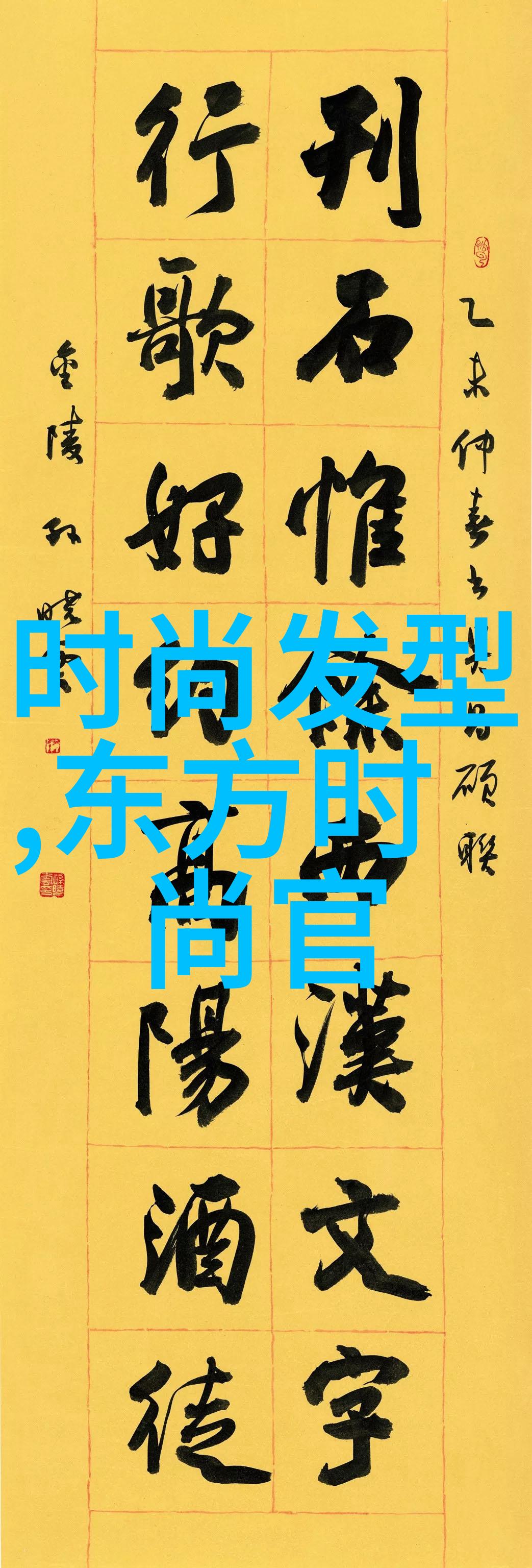 娱乐圈新鲜事明星私密照曝光引热议