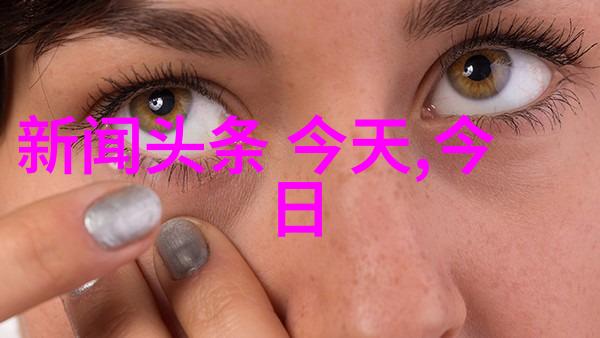 探索美的无限精选漂亮图片大全大图