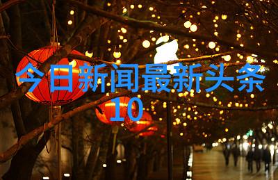 日博设计师们是如何将艺术与实用性融为一体打造出那些令人垂涎欲滴的手工艺品