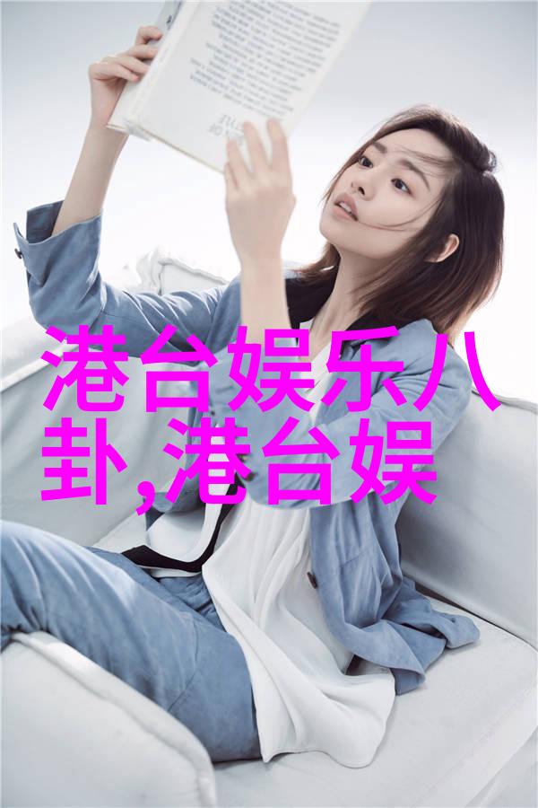 幕后黑手与光鲜表象娱乐圈小说中的权力斗争