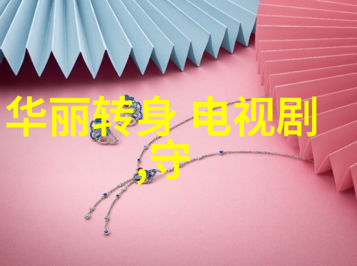艰难一夜白洁承受十二次冲击