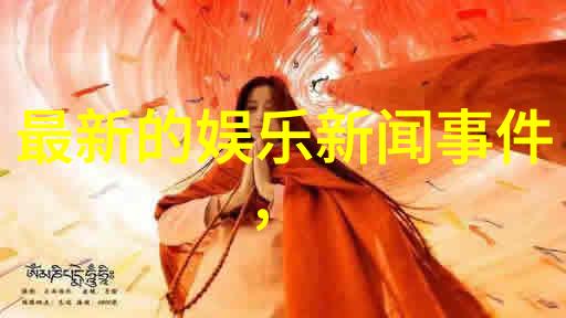 蹭出个综艺男神从幕后助理到热门明星的奇迹之旅