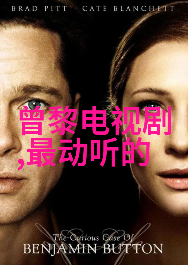 技术驱动娱乐变革如何应对中文字幕乱码电影现象
