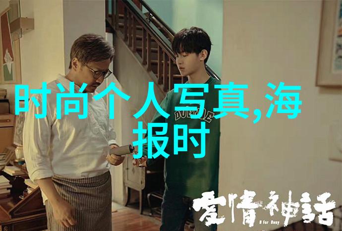 青春娱乐视频新时代年轻人的生活方式