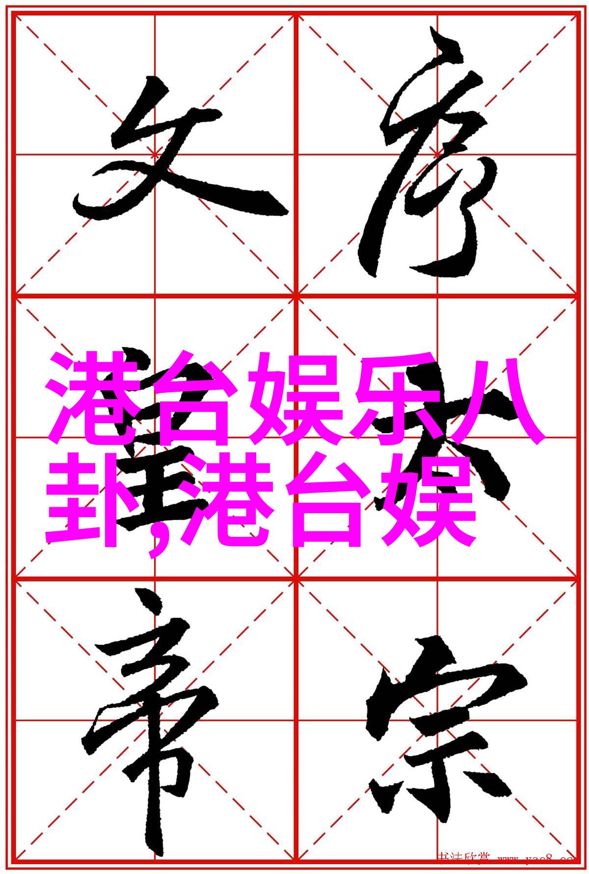 虚拟织梦图优网之网络幻想