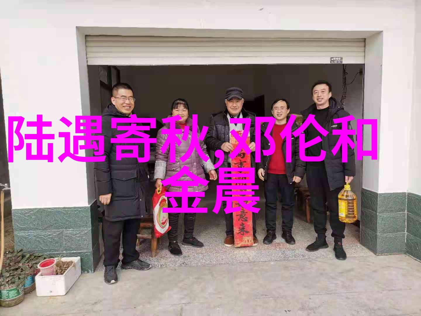 网红湾湾微博十年之约终在长白山见证起灵归吗