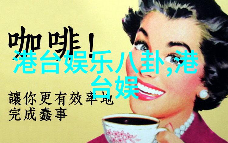热映电影银幕上的奇幻之旅
