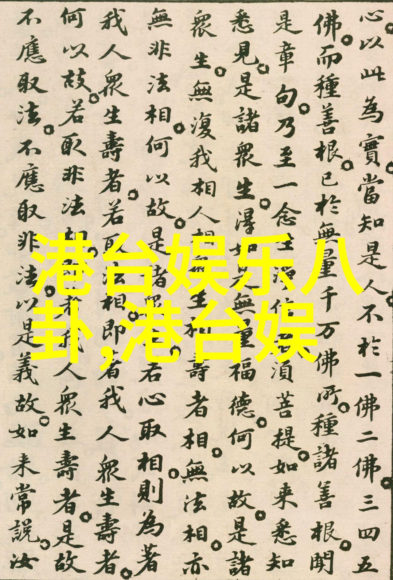 三级电影亮相2023新疆电影周启动9部佳作并进新疆维吾尔自治区文化盛宴