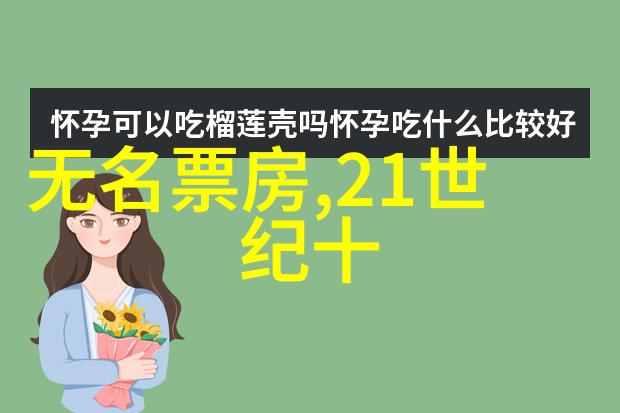 第八个嫌疑人 电影-揭开谜团第八个嫌疑人的秘密
