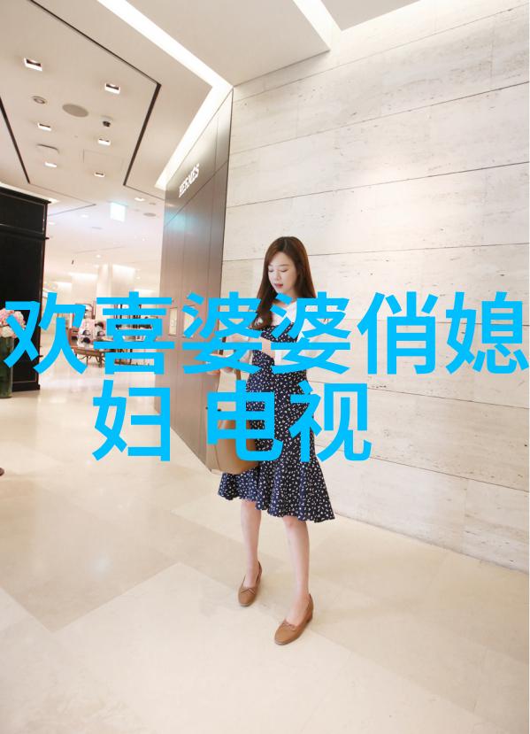 冰冷的演技探索何冰在电视剧中的独特魅力
