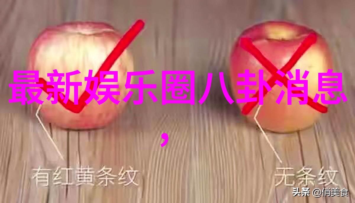 刘嘉玲豁出去了在上海国际时尚中心她的穿透视渔网裙不仅赚足眼球还是时尚界的一个新颖尝试
