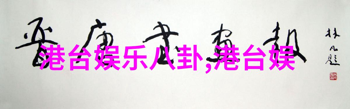 那那些年我们追逐过的梦想与现实邓伦退圈对我们意味着什么