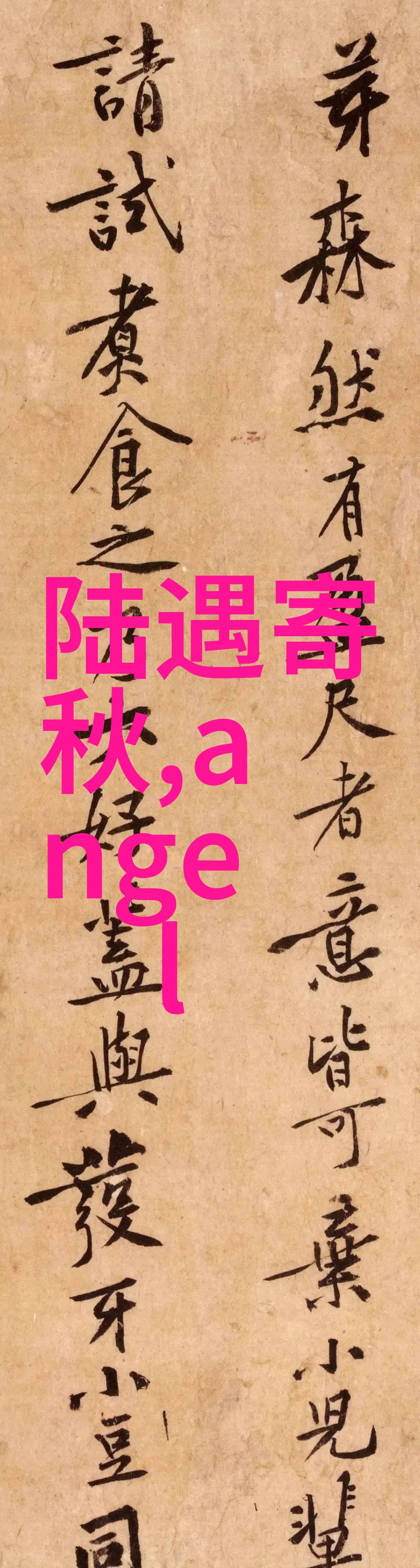 如何将八卦理论融入到个人生活的决策过程中去呢
