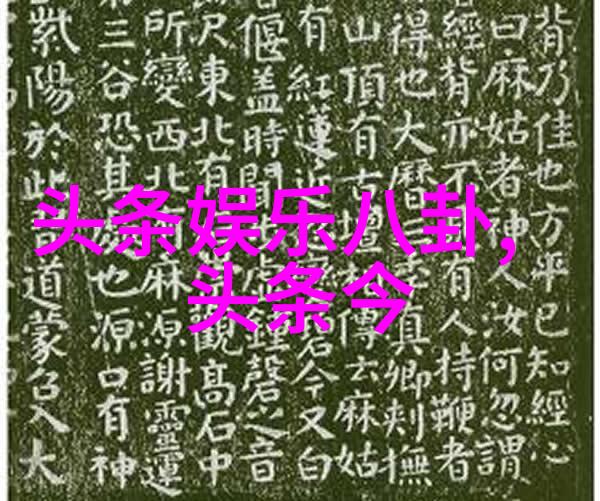 命名智慧-免费解锁名字背后的八字奥秘揭开命运之谜