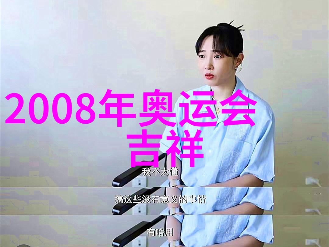 娱乐场所我在这里找到了快乐的港湾