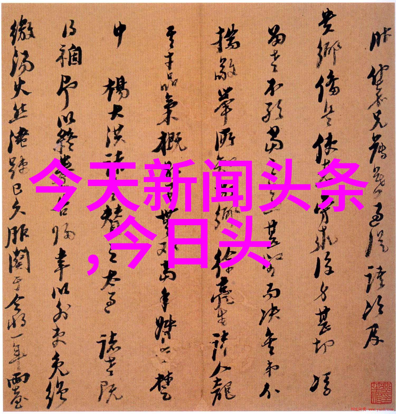 飞跃时空的拥抱无缝观看的奇迹