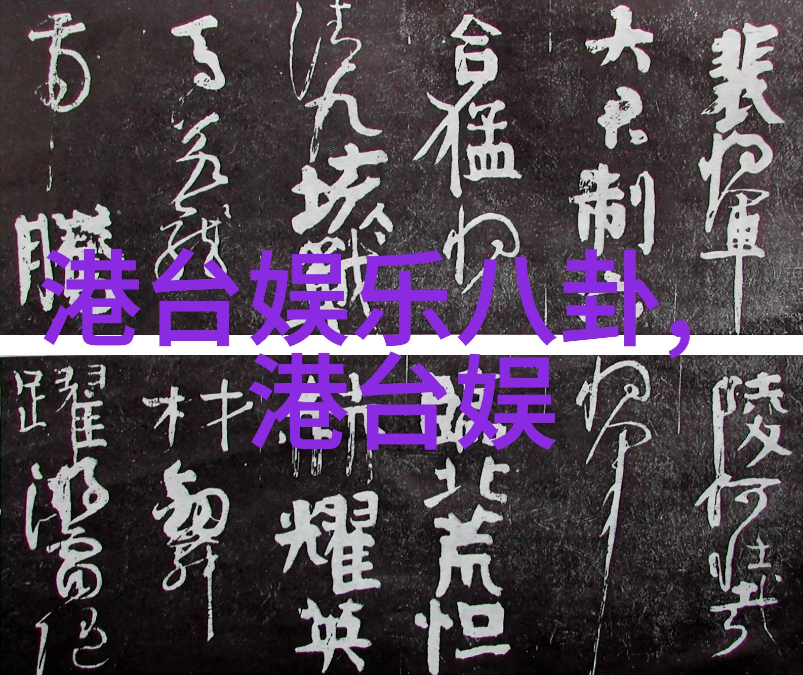 探索写真的艺术真实与创意的交汇之处