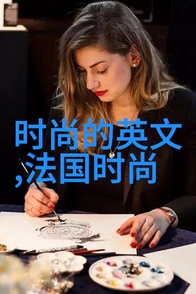 欧洲时尚模特写真欧美顶级模特的摄影艺术